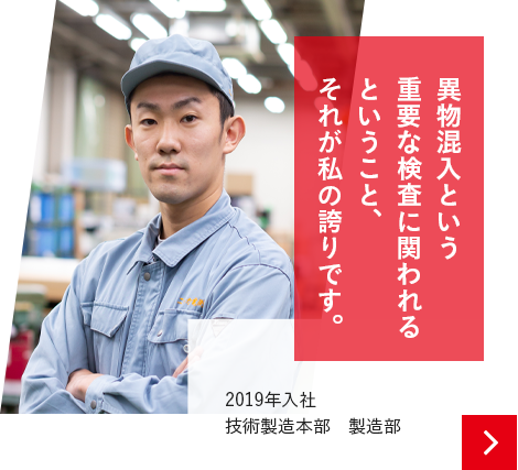 ニッカ電測×ハローキティ