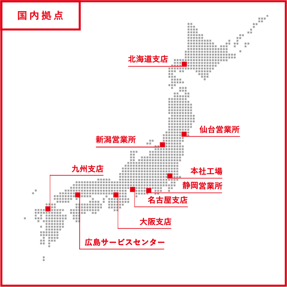 ニッカ電測×ハローキティ